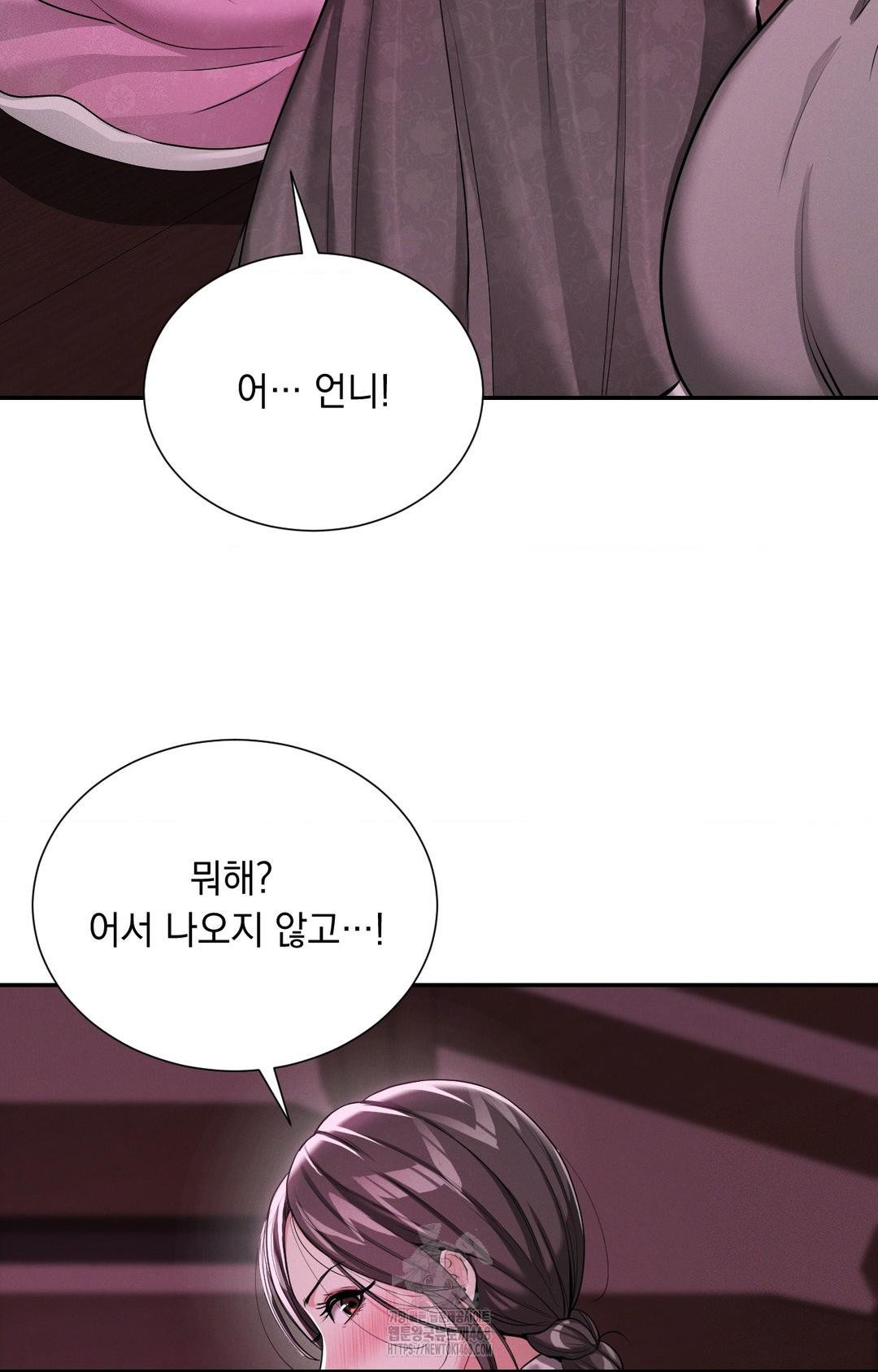 Yeoni of the Tavern Raw - Chapter 3 Page 87