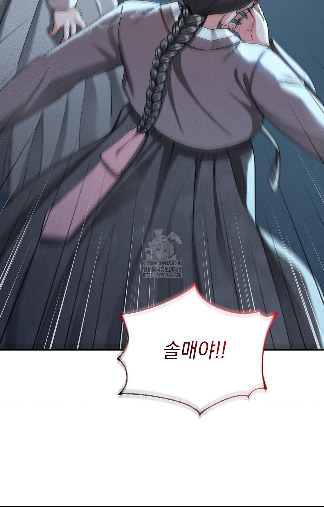 Yeoni of the Tavern Raw - Chapter 3 Page 97