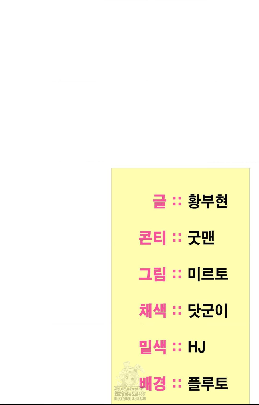 Yeoni of the Tavern Raw - Chapter 3 Page 98