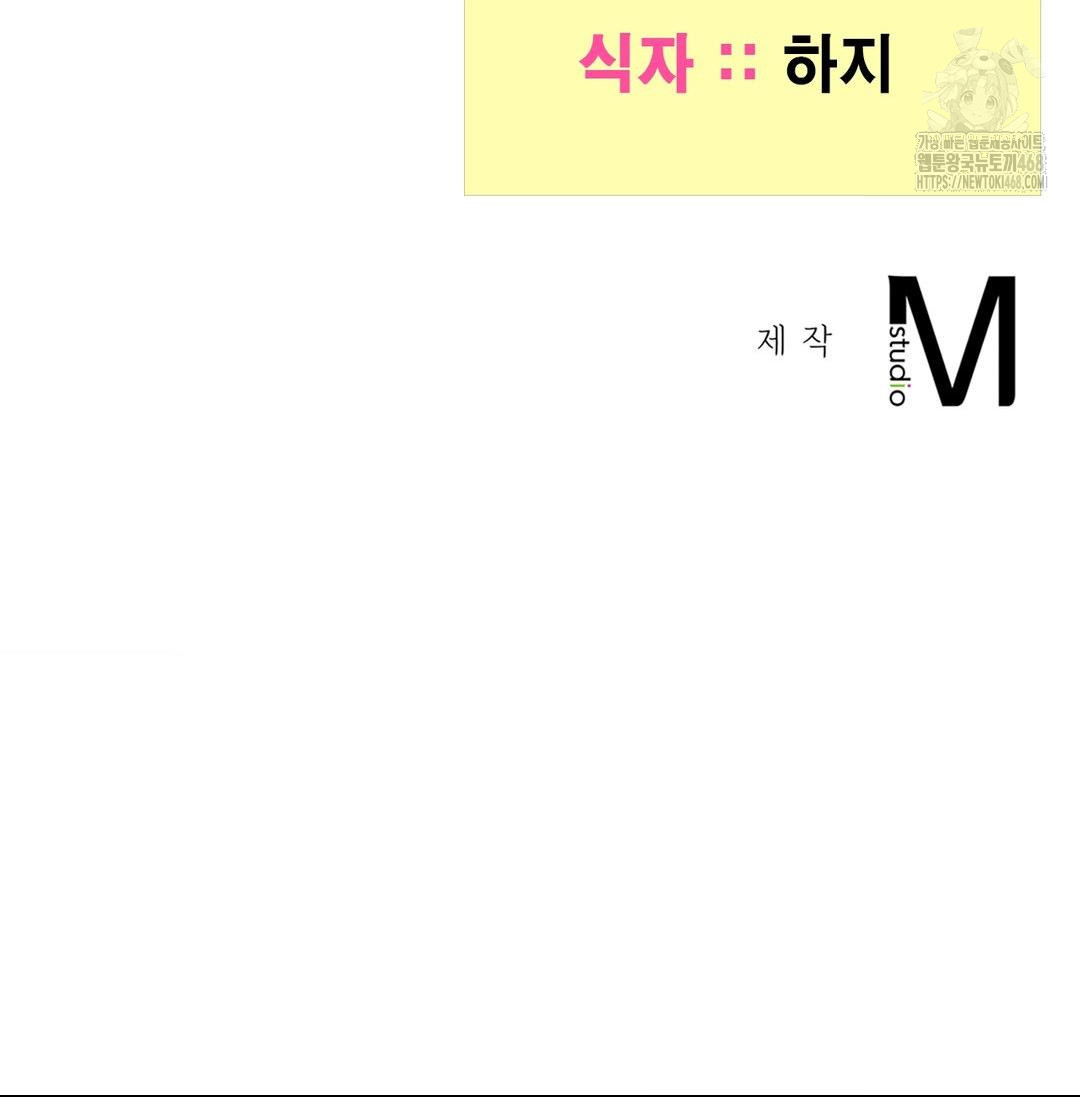 Yeoni of the Tavern Raw - Chapter 3 Page 99