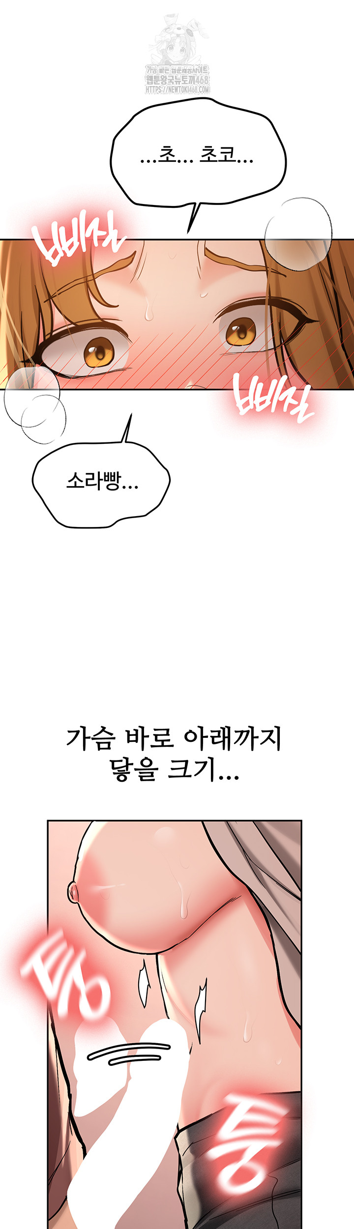 Pickup! Raw - Chapter 13 Page 16