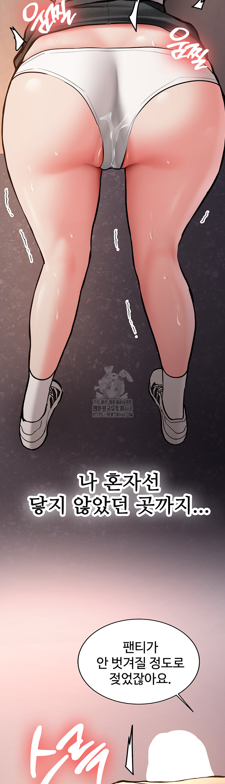 Pickup! Raw - Chapter 13 Page 18