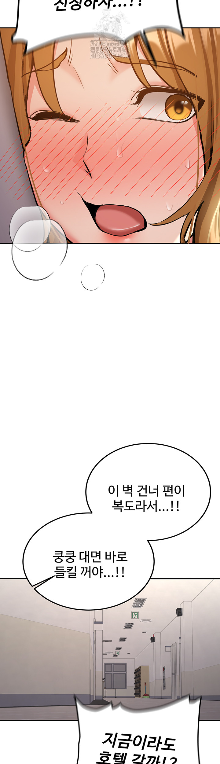 Pickup! Raw - Chapter 13 Page 29