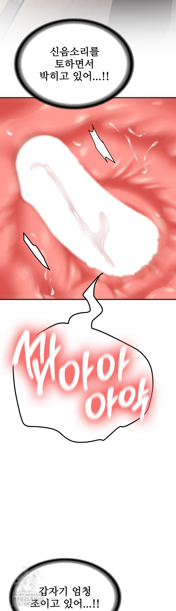 Pickup! Raw - Chapter 13 Page 42