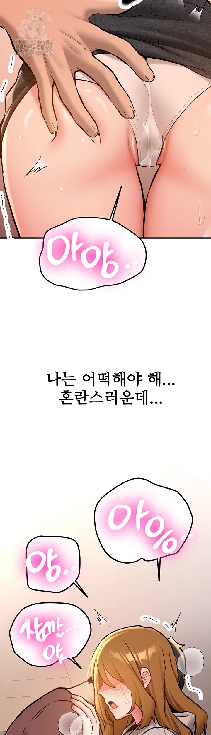 Pickup! Raw - Chapter 13 Page 9