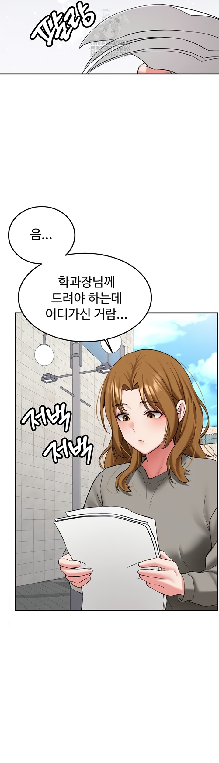 Pickup! Raw - Chapter 26 Page 52