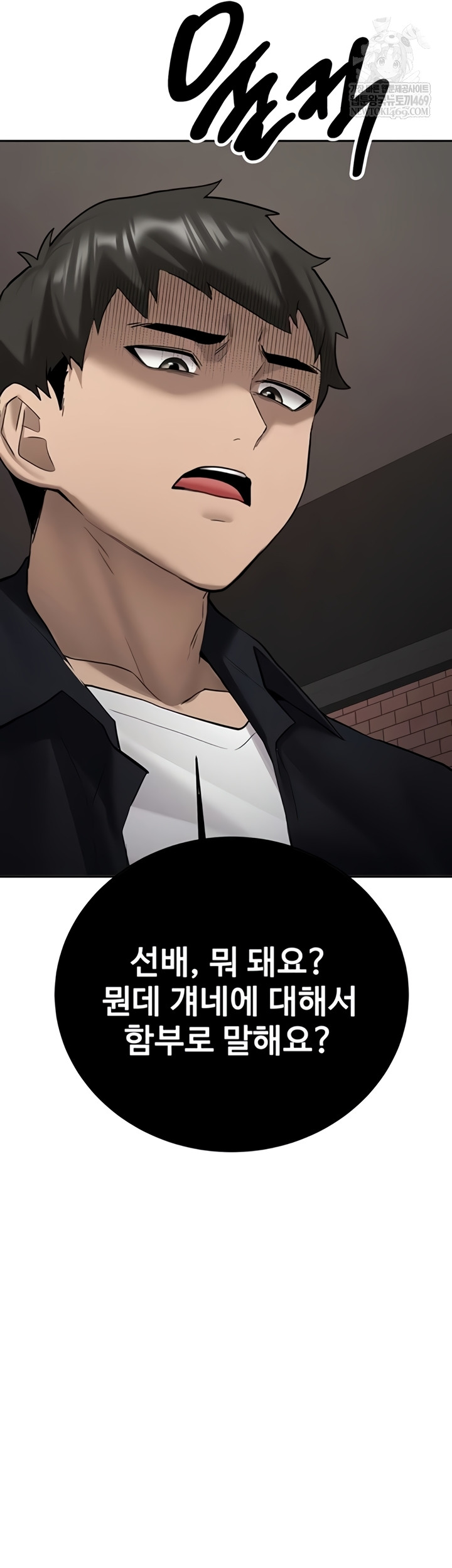 Pickup! Raw - Chapter 27 Page 67