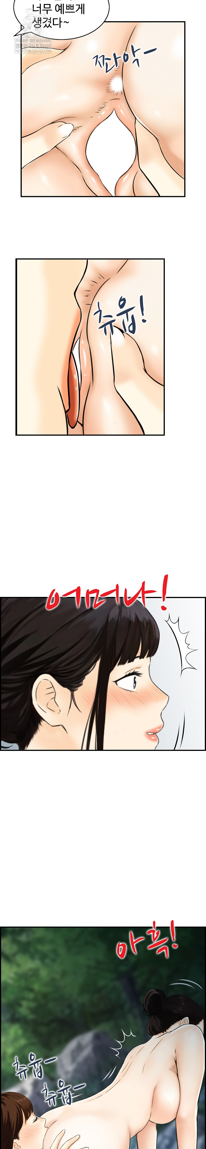 Compendium of Erotic Stories Raw - Chapter 16 Page 13