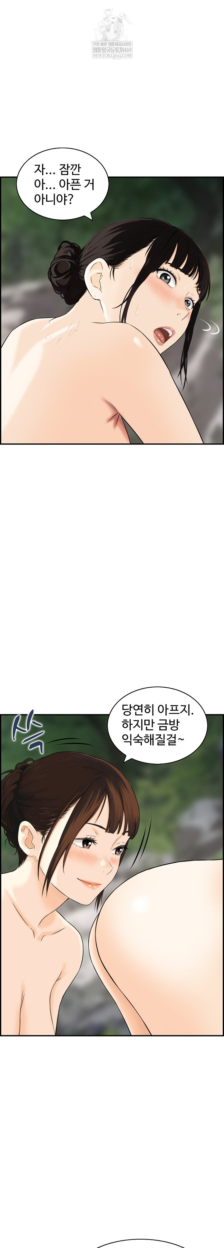 Compendium of Erotic Stories Raw - Chapter 16 Page 17