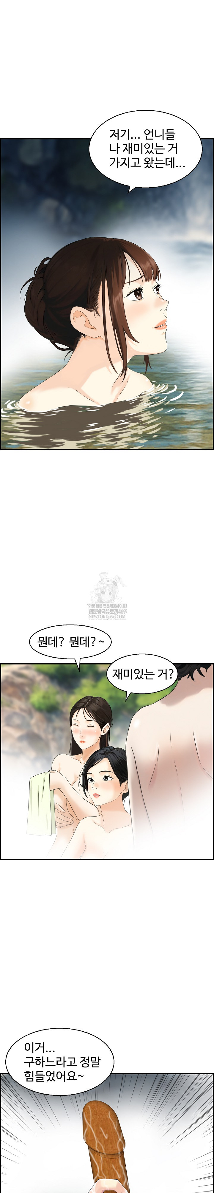 Compendium of Erotic Stories Raw - Chapter 16 Page 7