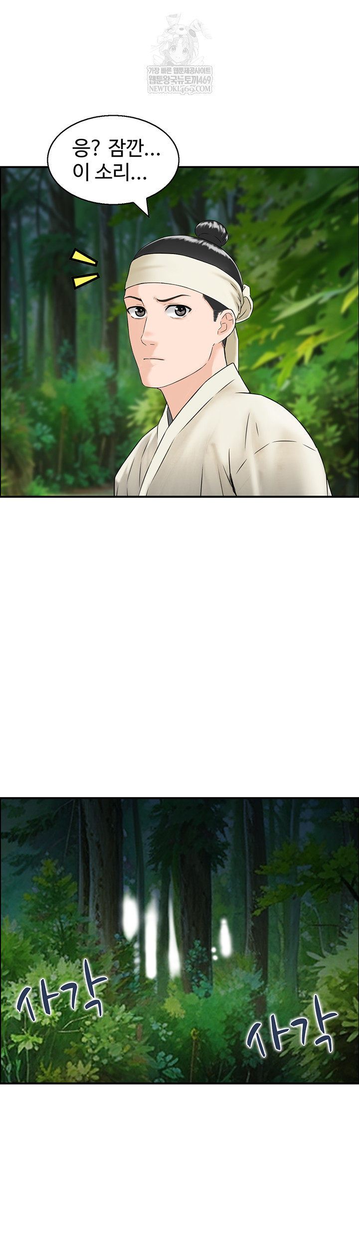 Compendium of Erotic Stories Raw - Chapter 17 Page 3