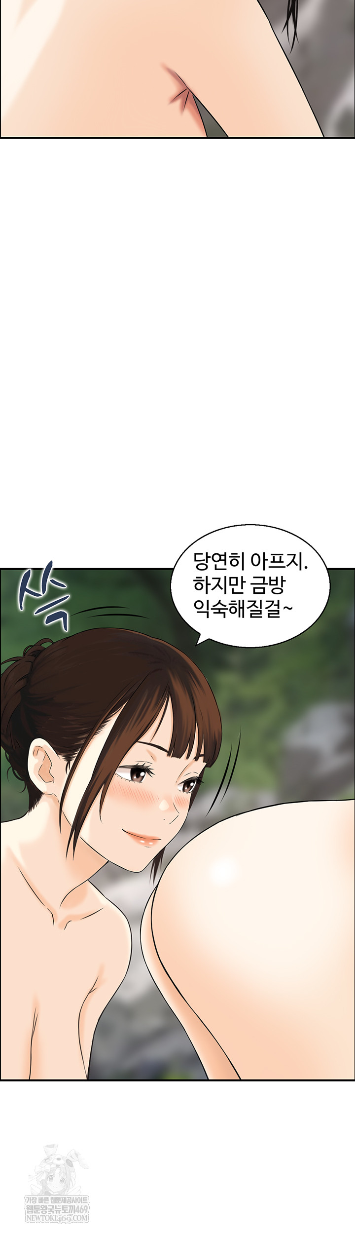 Compendium of Erotic Stories Raw - Chapter 17 Page 31