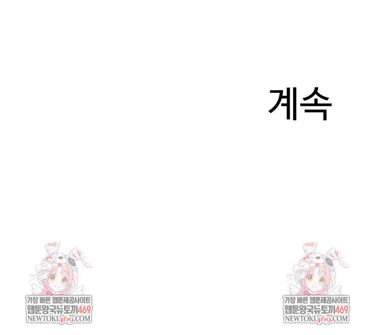 Compendium of Erotic Stories Raw - Chapter 17 Page 43