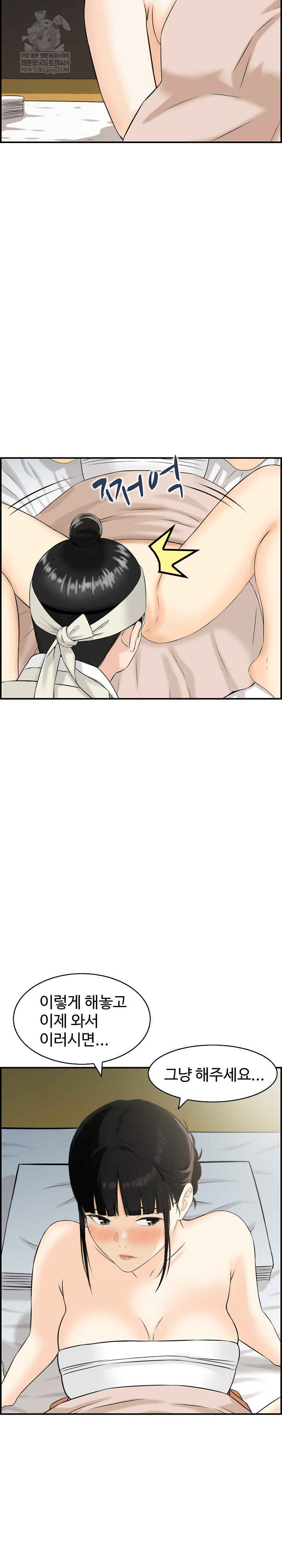 Compendium of Erotic Stories Raw - Chapter 19 Page 14