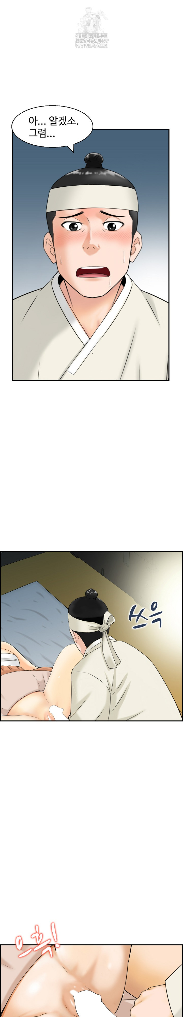 Compendium of Erotic Stories Raw - Chapter 19 Page 15