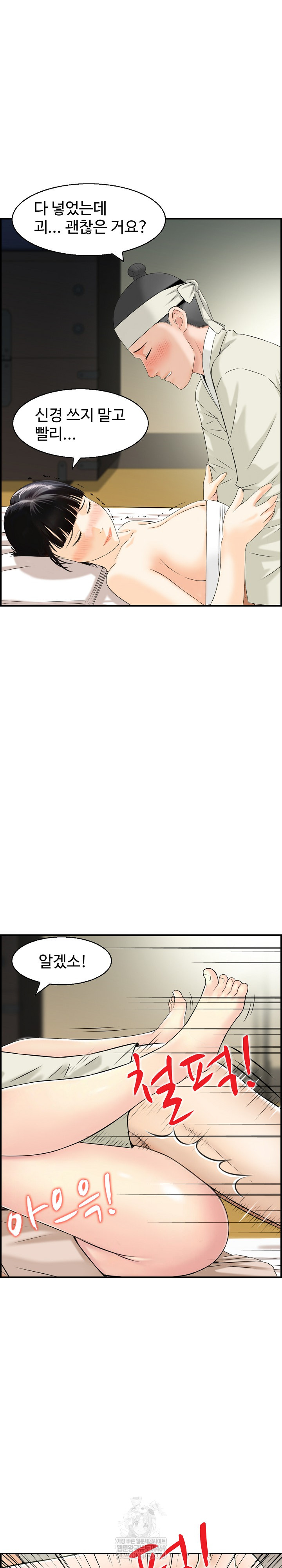 Compendium of Erotic Stories Raw - Chapter 19 Page 17