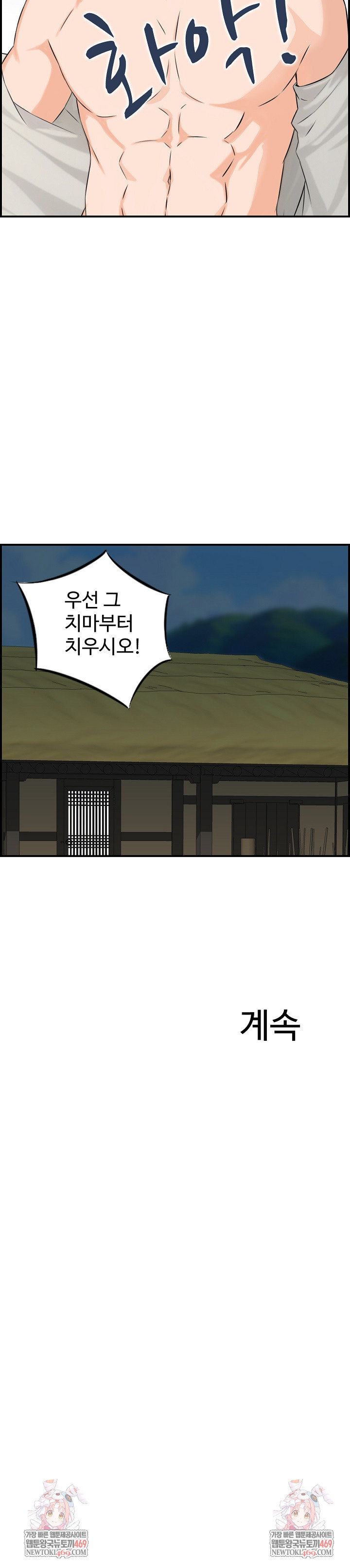 Compendium of Erotic Stories Raw - Chapter 19 Page 23