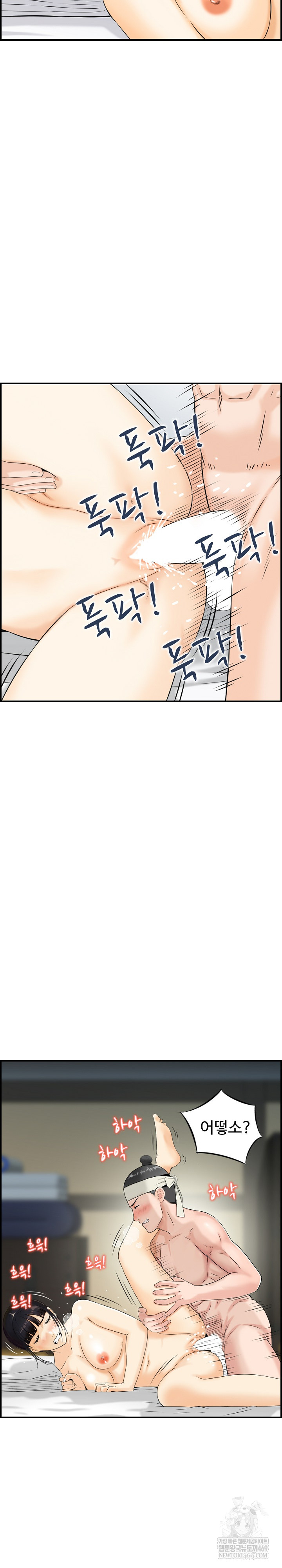 Compendium of Erotic Stories Raw - Chapter 21 Page 5