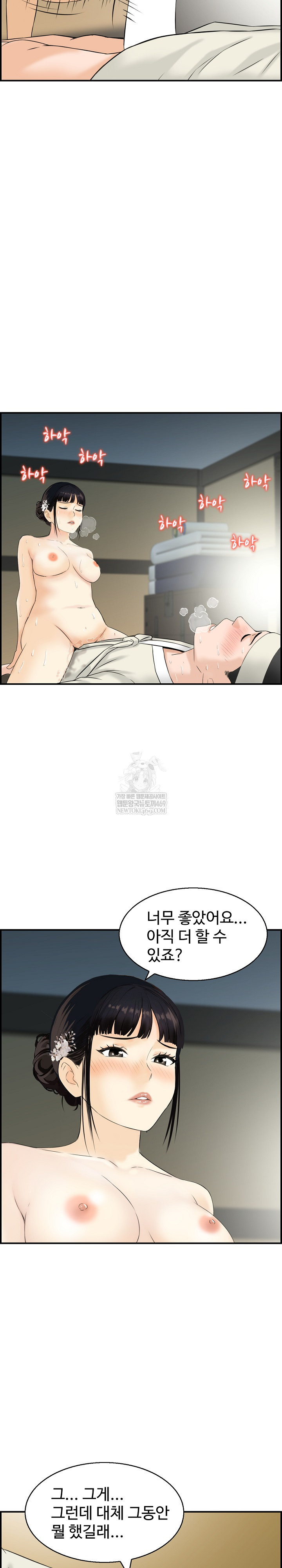 Compendium of Erotic Stories Raw - Chapter 24 Page 17