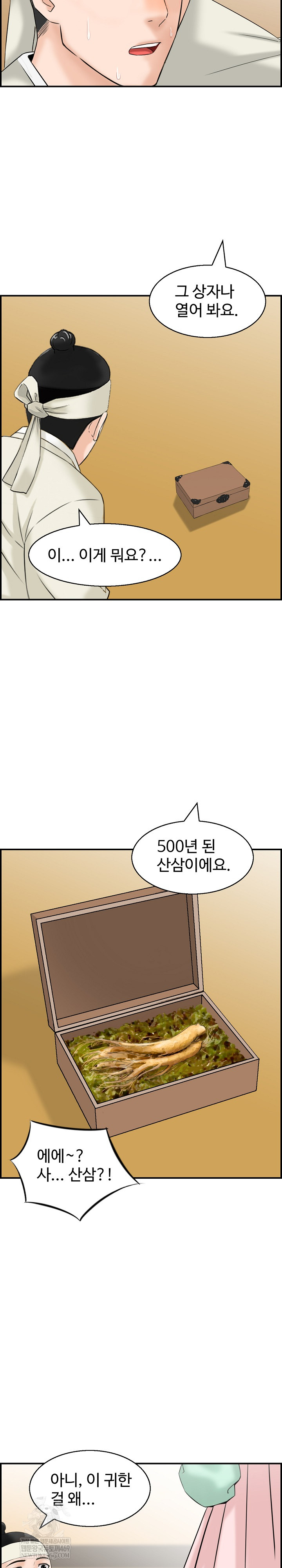 Compendium of Erotic Stories Raw - Chapter 24 Page 20