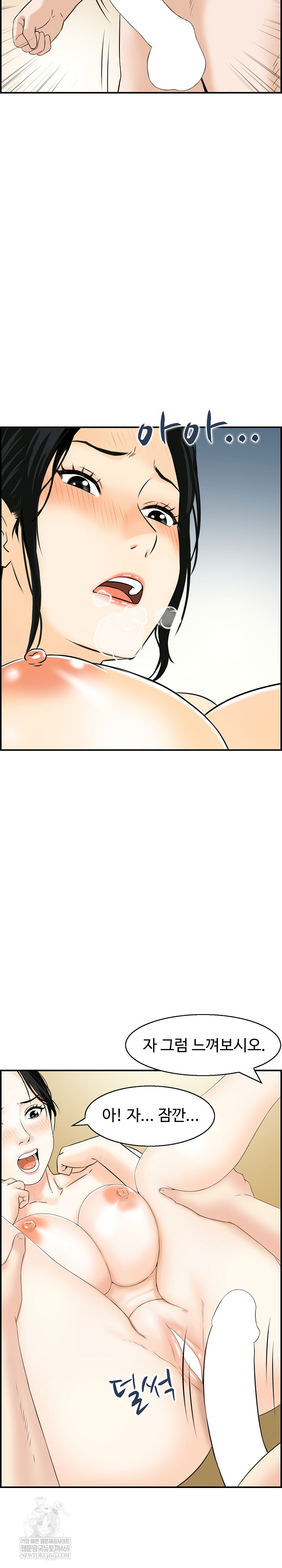 Compendium of Erotic Stories Raw - Chapter 26 Page 18