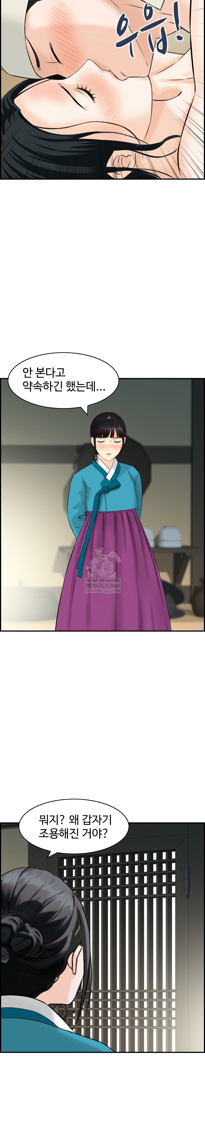 Compendium of Erotic Stories Raw - Chapter 26 Page 22