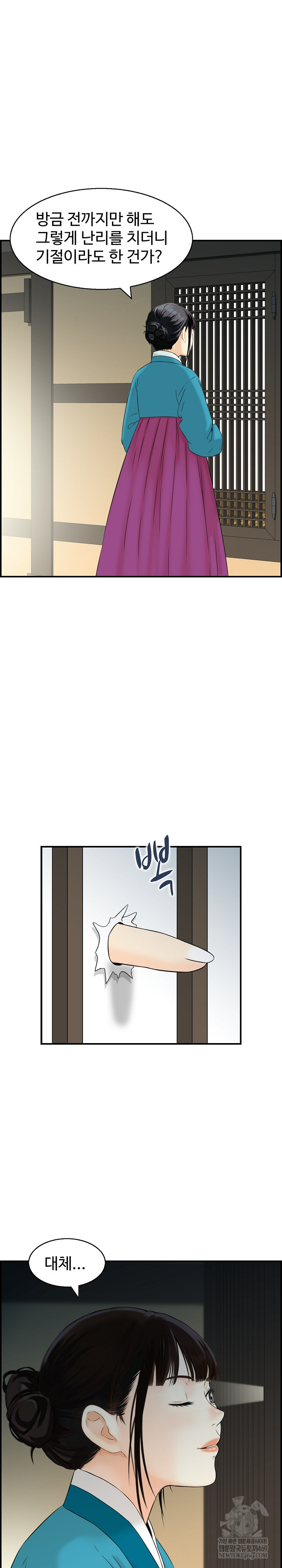 Compendium of Erotic Stories Raw - Chapter 26 Page 23