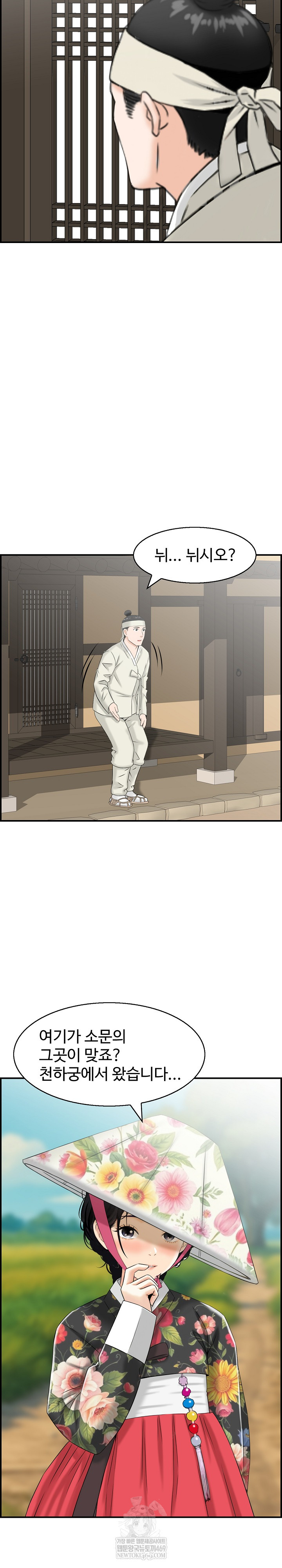 Compendium of Erotic Stories Raw - Chapter 27 Page 12