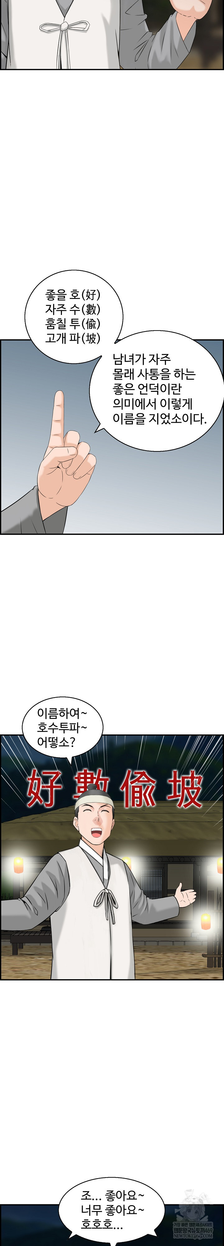 Compendium of Erotic Stories Raw - Chapter 27 Page 22