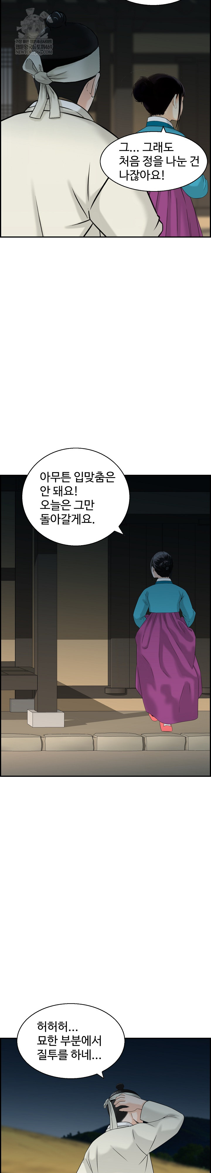 Compendium of Erotic Stories Raw - Chapter 27 Page 6