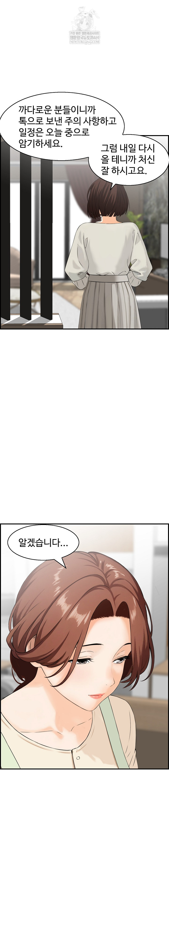 Compendium of Erotic Stories Raw - Chapter 29 Page 6