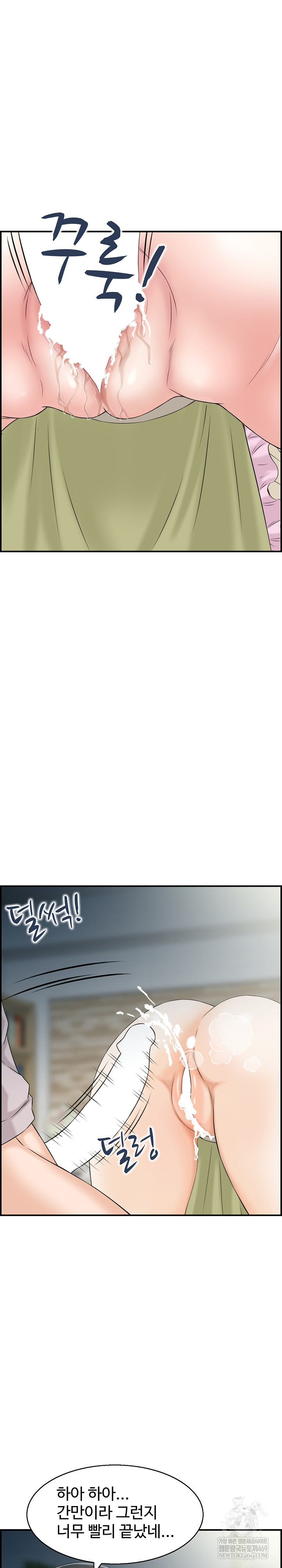 Compendium of Erotic Stories Raw - Chapter 31 Page 12