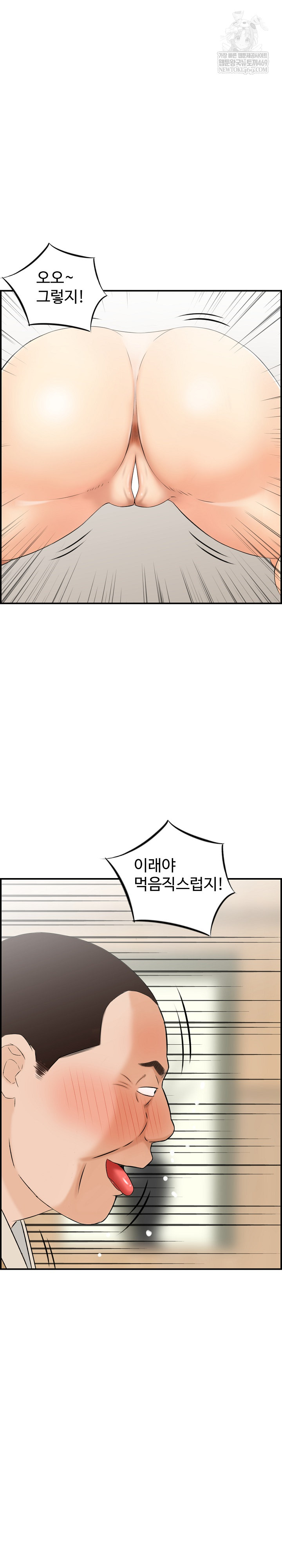 Compendium of Erotic Stories Raw - Chapter 33 Page 20