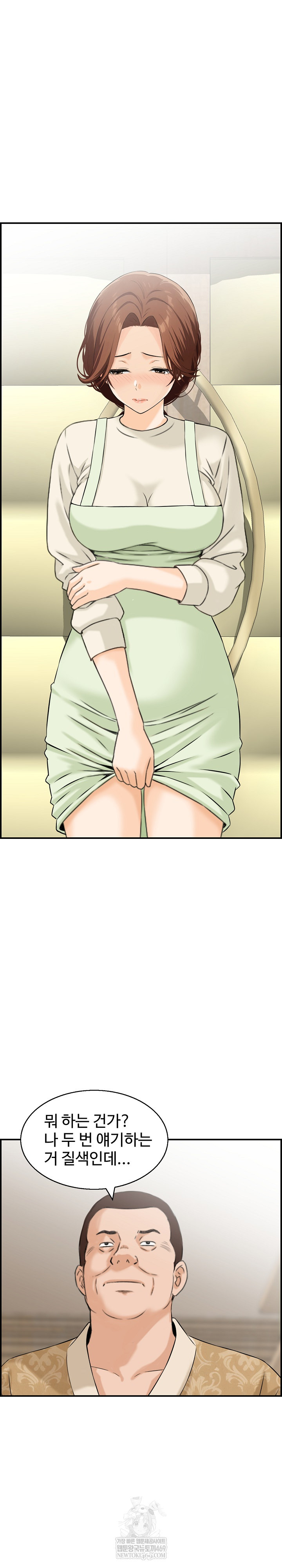 Compendium of Erotic Stories Raw - Chapter 33 Page 5