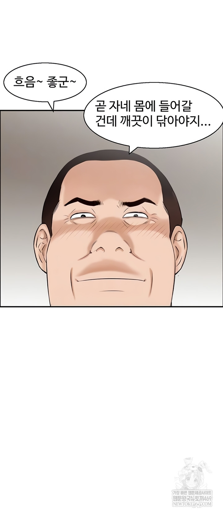 Compendium of Erotic Stories Raw - Chapter 34 Page 12