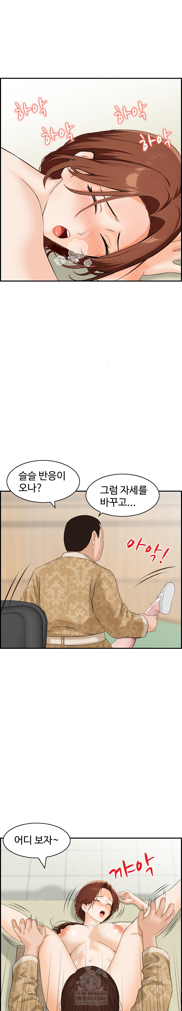 Compendium of Erotic Stories Raw - Chapter 35 Page 4