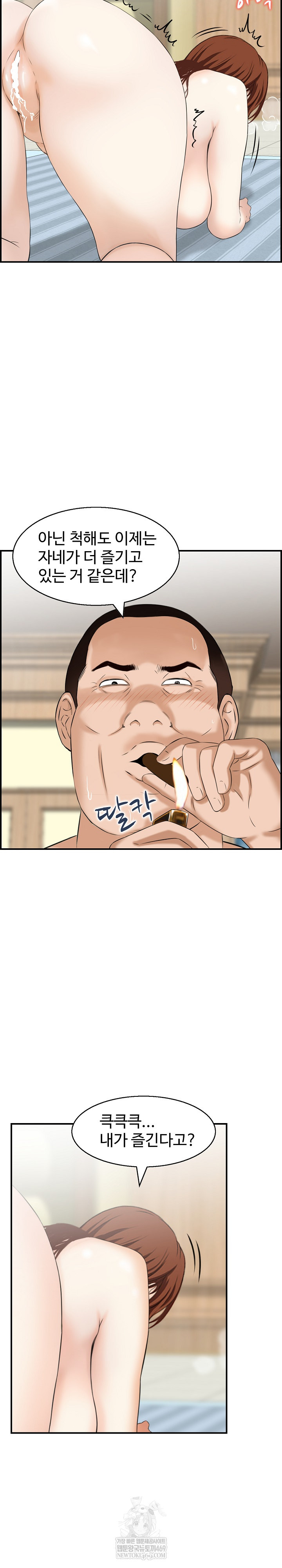 Compendium of Erotic Stories Raw - Chapter 37 Page 13