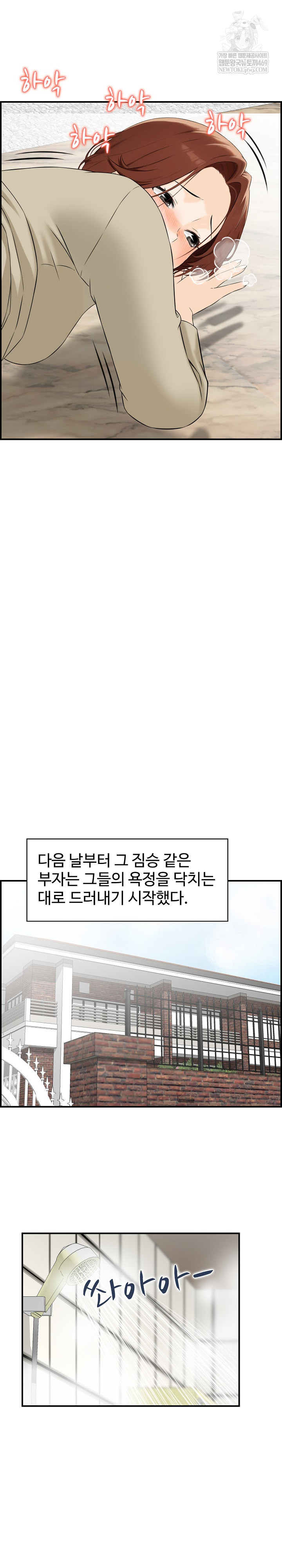 Compendium of Erotic Stories Raw - Chapter 37 Page 5