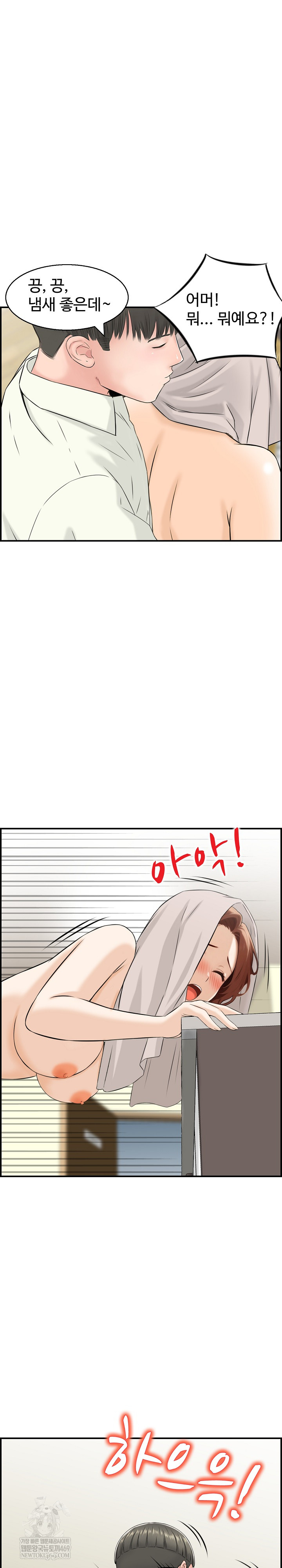 Compendium of Erotic Stories Raw - Chapter 37 Page 7