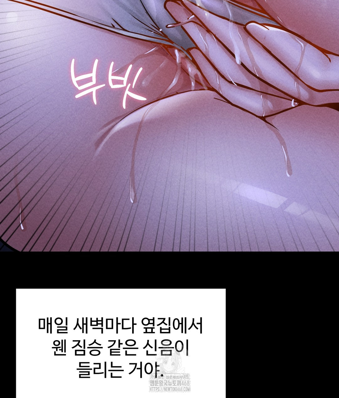 Paradise Villa Raw - Chapter 1 Page 11