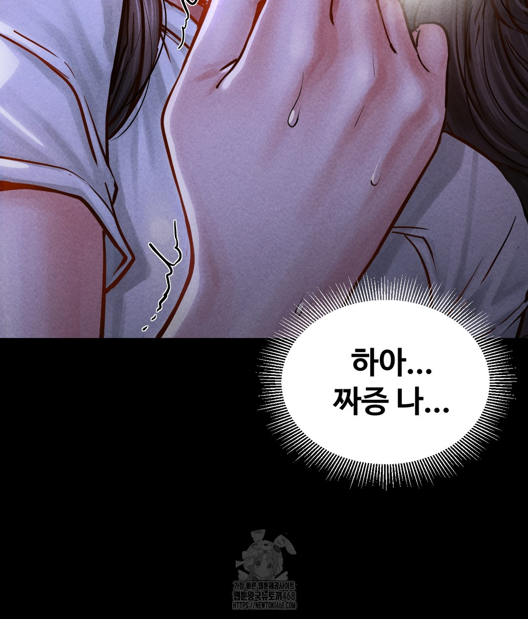 Paradise Villa Raw - Chapter 1 Page 14