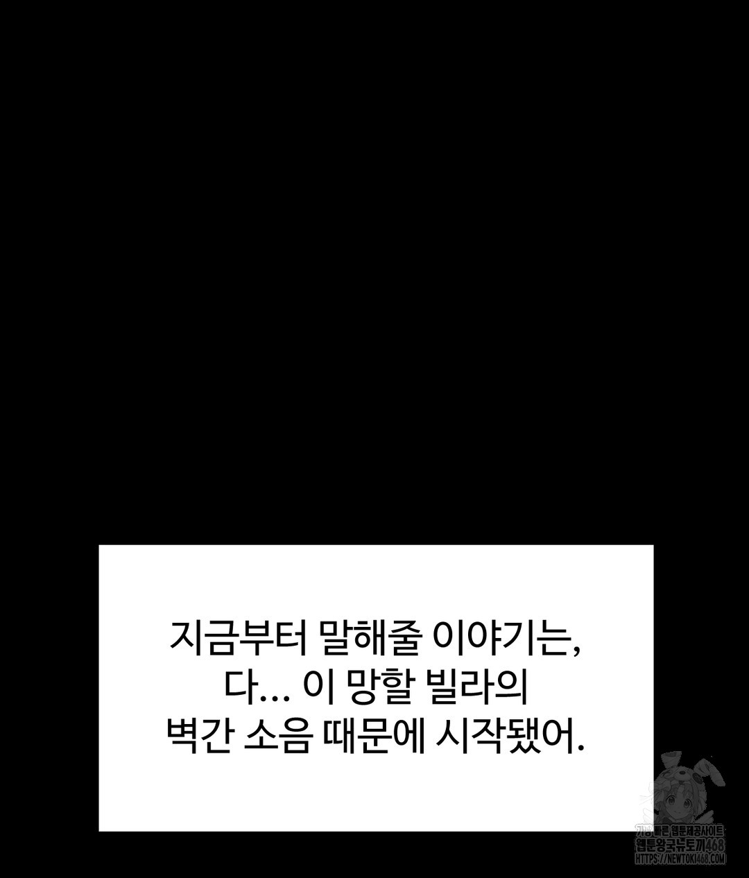 Paradise Villa Raw - Chapter 1 Page 15