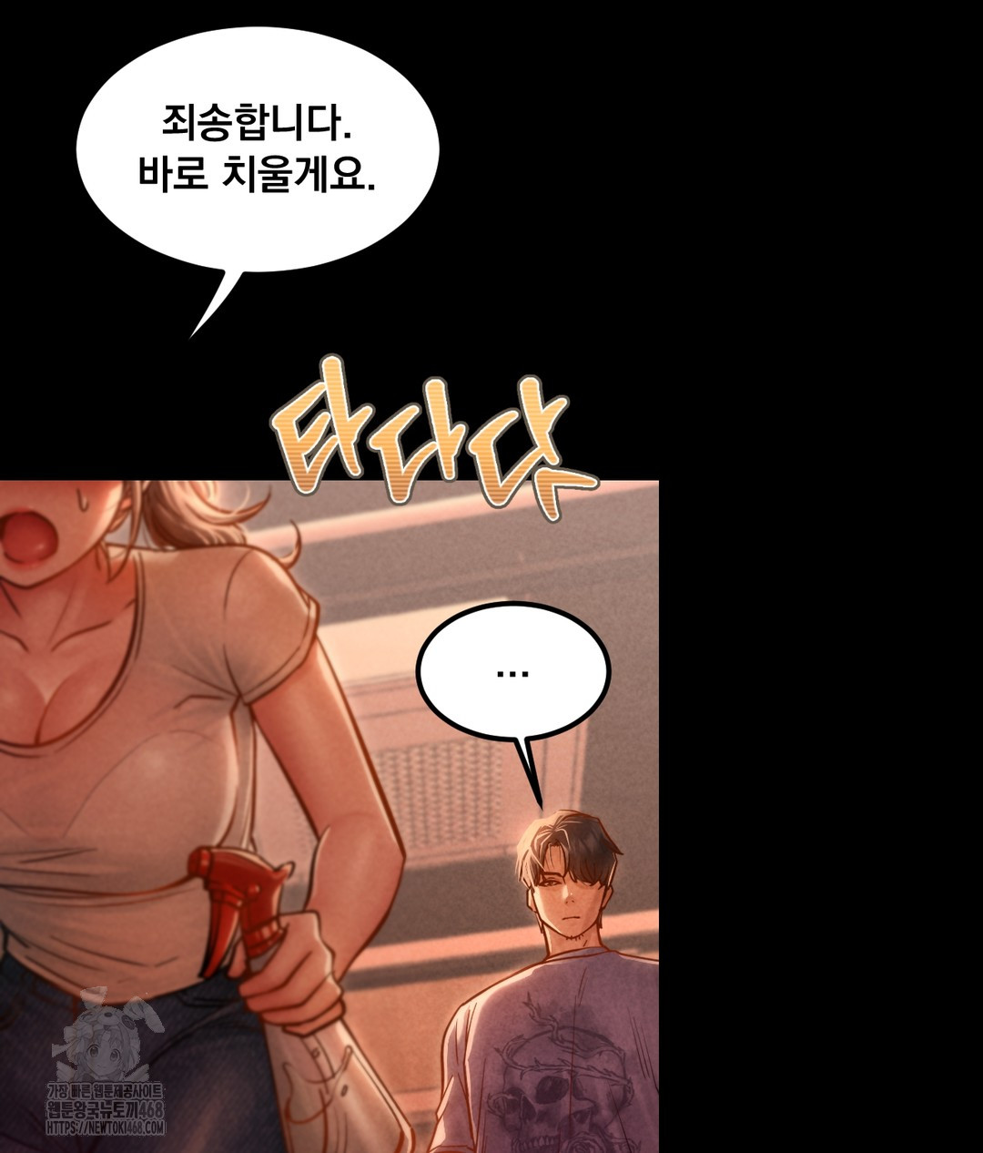 Paradise Villa Raw - Chapter 1 Page 43