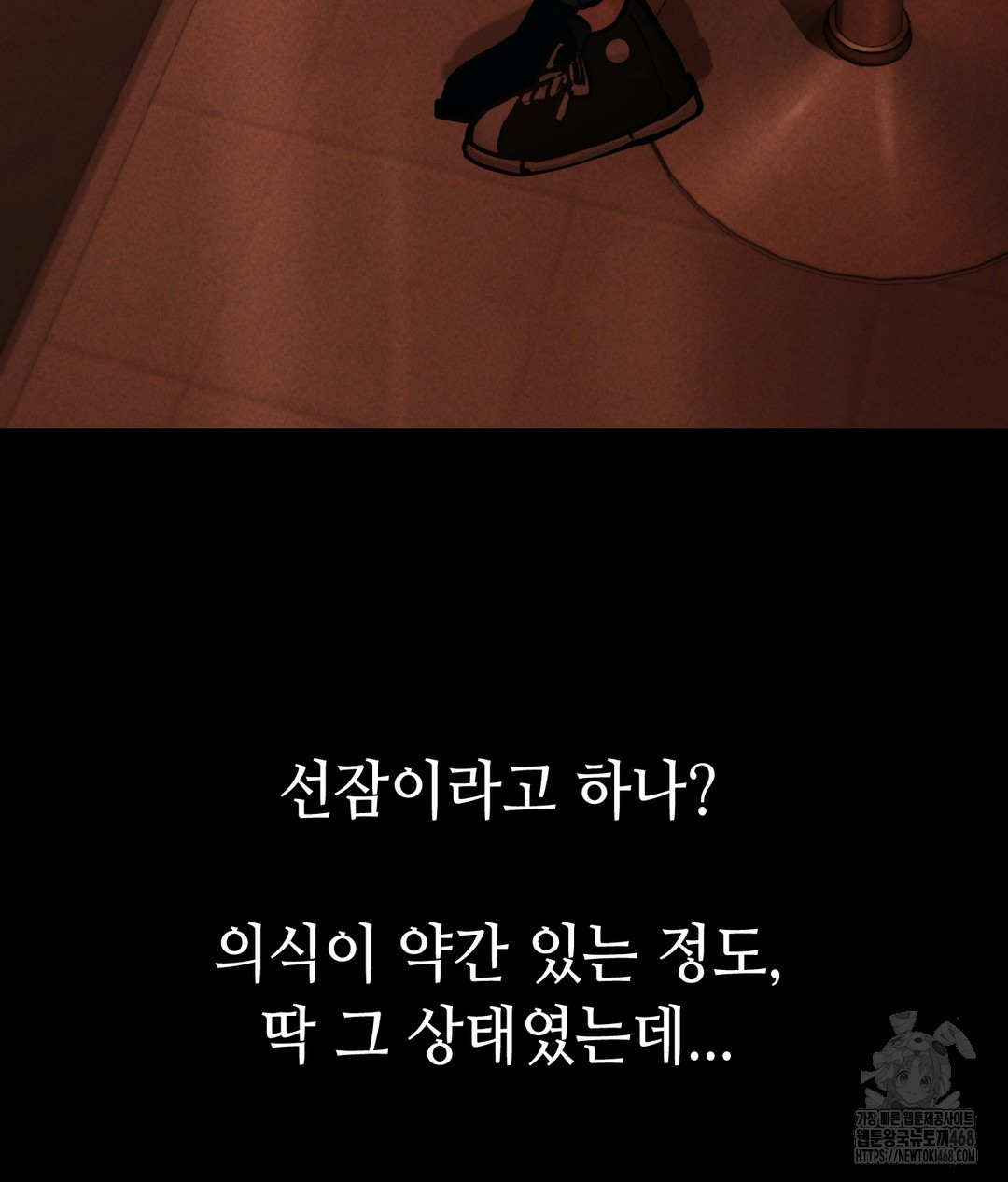 Paradise Villa Raw - Chapter 1 Page 57