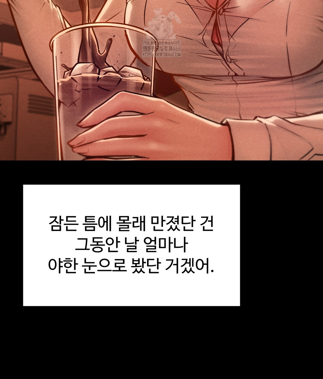 Paradise Villa Raw - Chapter 1 Page 86