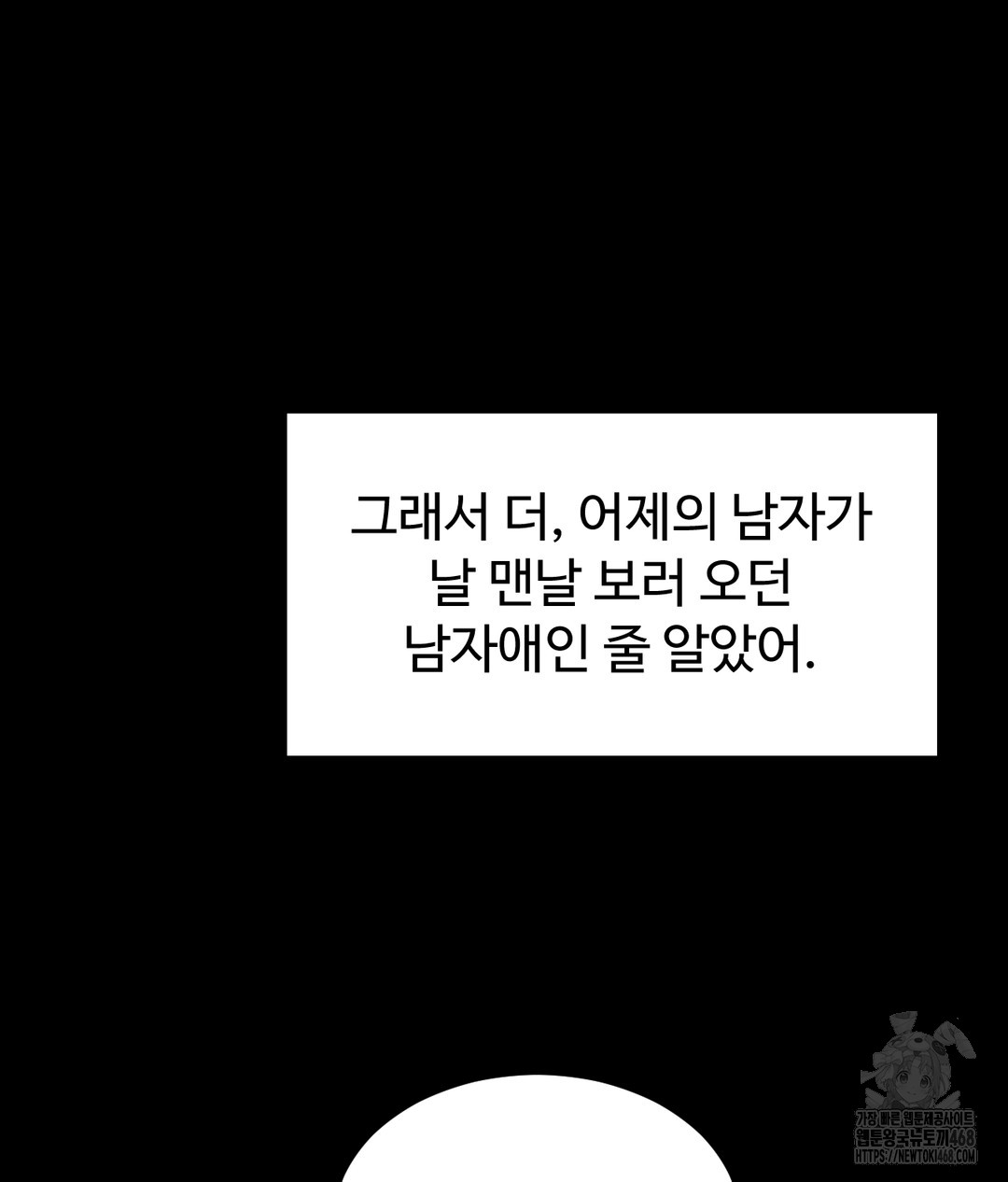 Paradise Villa Raw - Chapter 1 Page 87