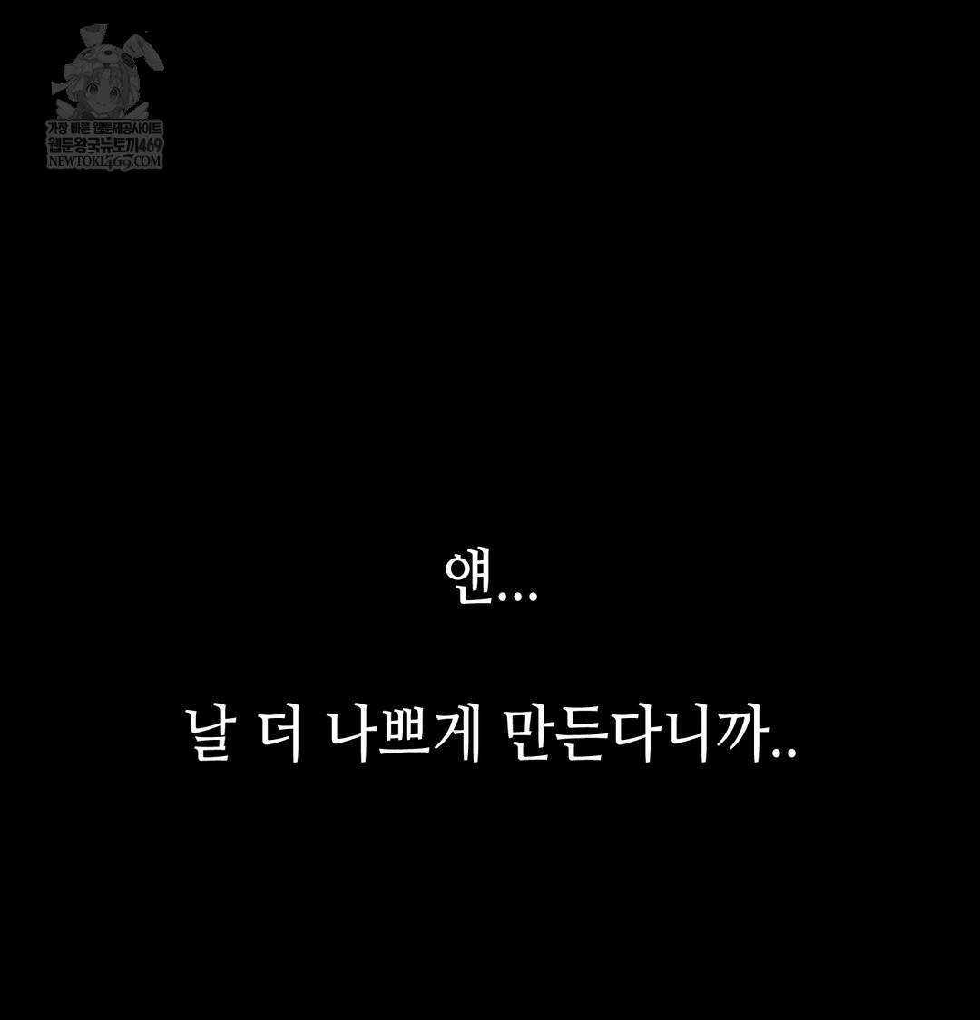 Paradise Villa Raw - Chapter 13 Page 125