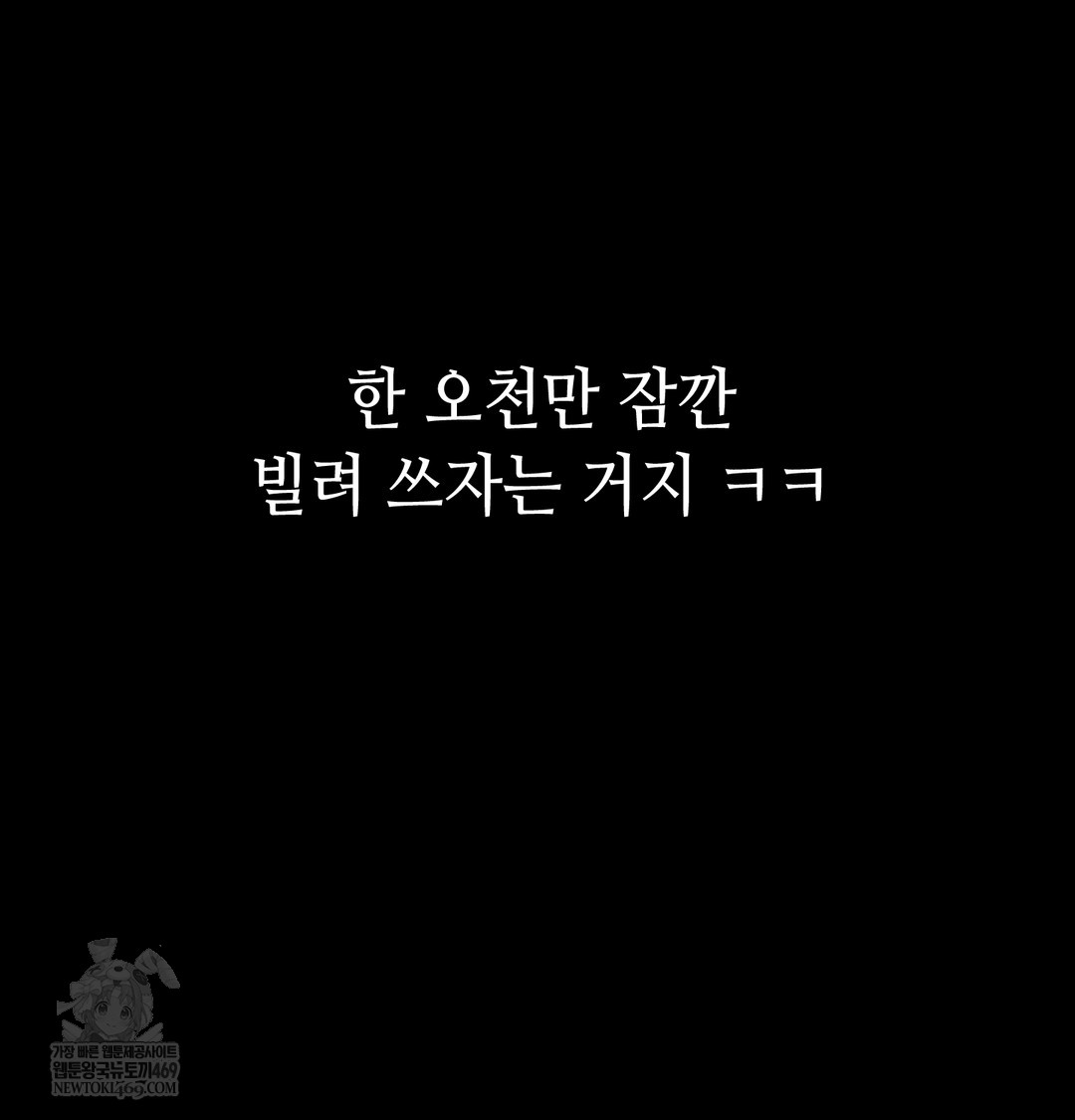 Paradise Villa Raw - Chapter 13 Page 173