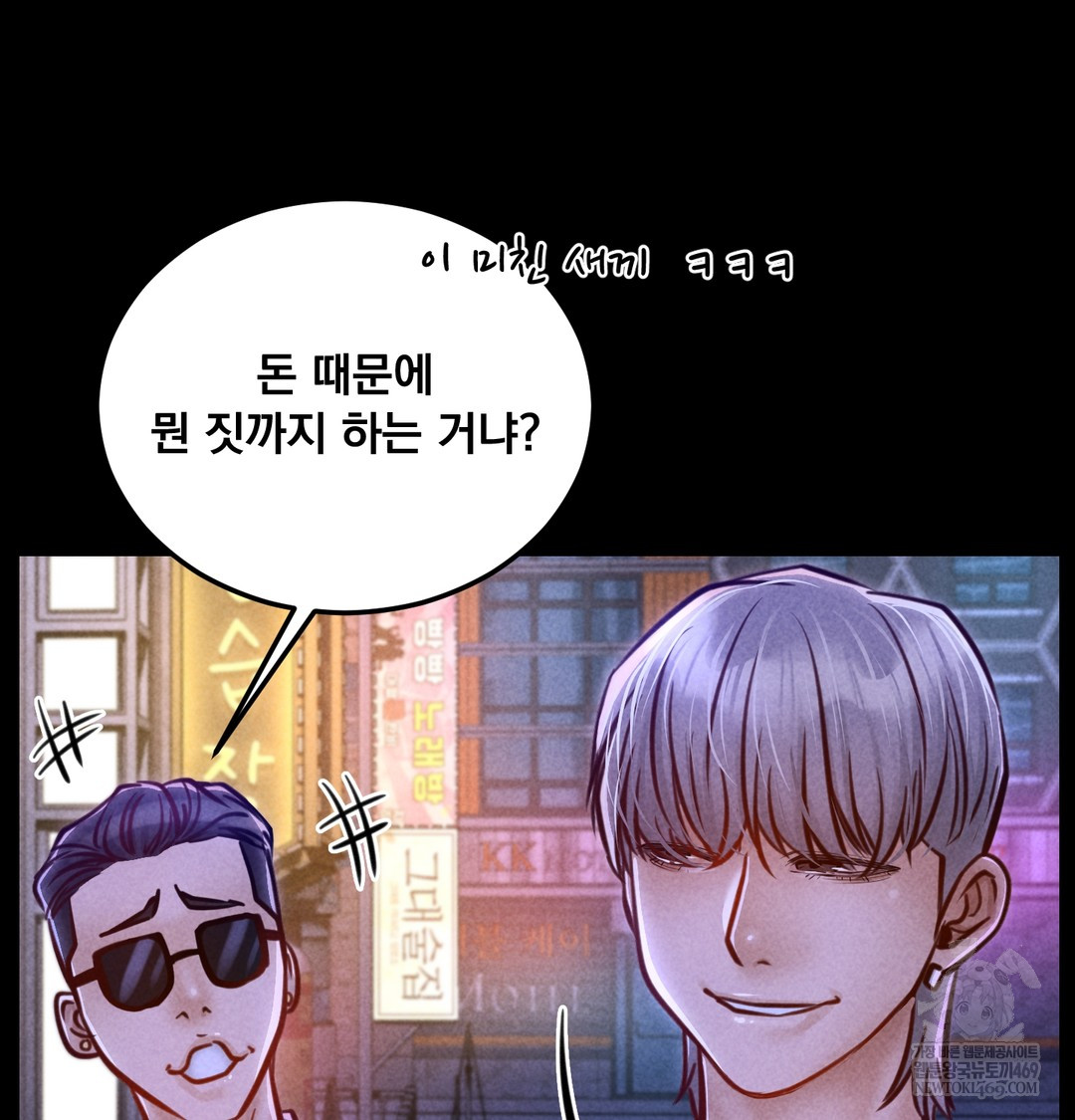 Paradise Villa Raw - Chapter 13 Page 191