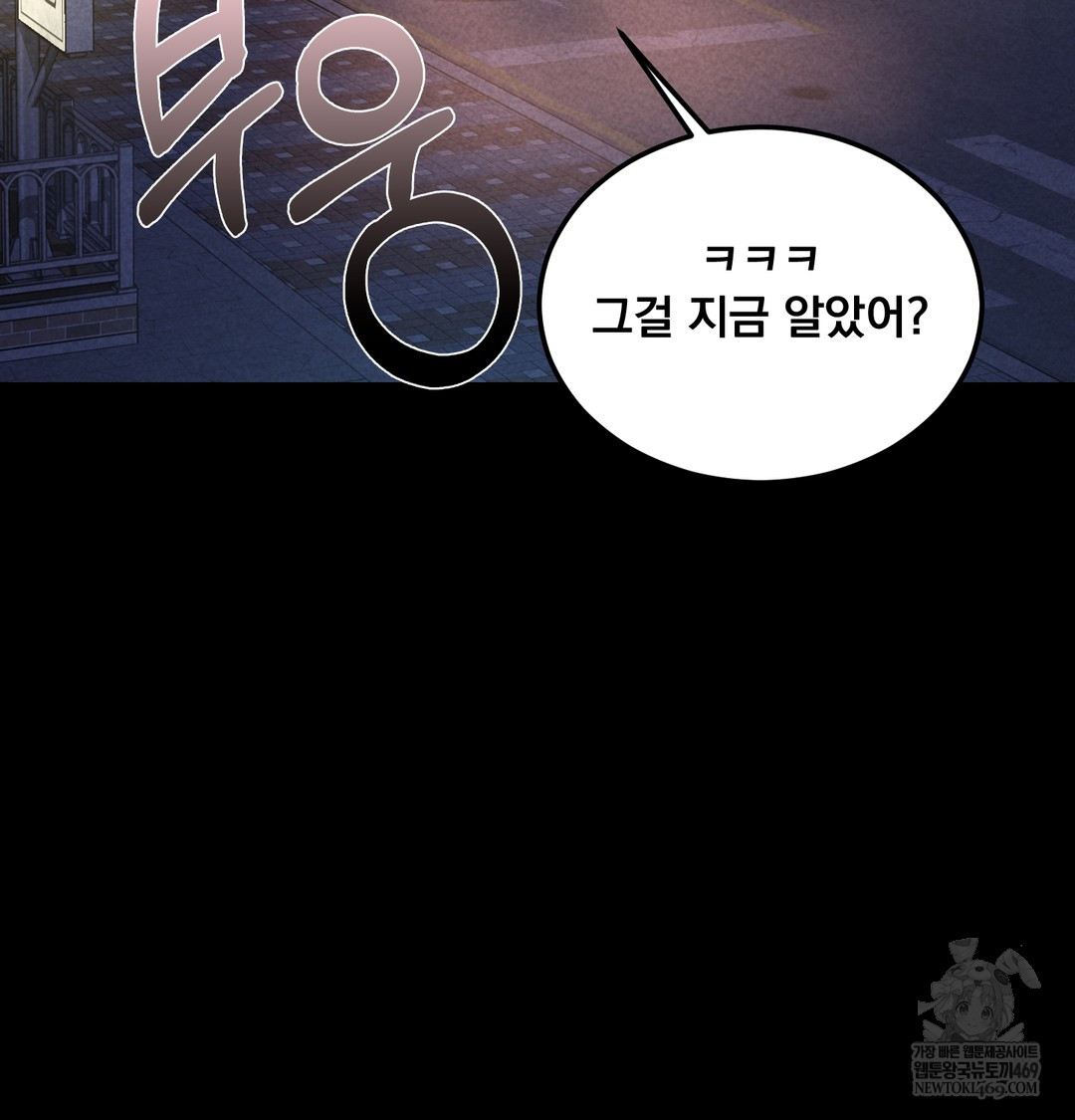 Paradise Villa Raw - Chapter 13 Page 41